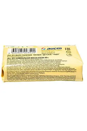 Фото №5 - Мыло туалетное: ДЕТСКОЕ 90г ЧАДО в обертке Аист