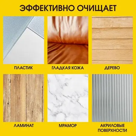 Фото №6 - Чистящее средство: ПРОНТО 250мл полироль для деревянных поверхностей Аэрозоль