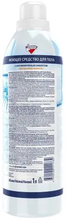 Чистящее средство: ЗОЛУШКА 1л для мытья полов с дезинфицирующим эффектом
