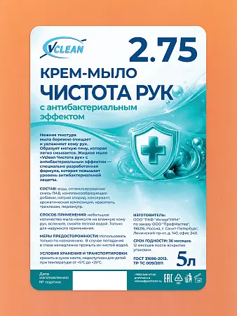 Фото №2 - Мыло жидкое: Vclean чистота рук 5л крем мыло с антибактериальным эффектом тв.канистра