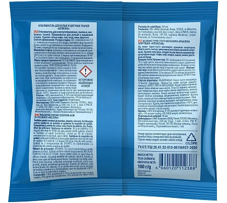 Фото №2 - Отбеливатели(пятновыводители): ЗОЛУШКА Белизна 100гр отбеливатель