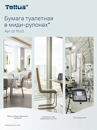 Фото №12 - ТОРК: Бумага туалетная T6 Премиум 2сл 90м/9,9 компактный рулон белая