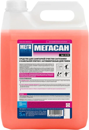Фото №1 - Мега: Мегасан 5л для очистки и дезинфекции сантехники