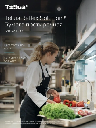 ТОРК: Полотенца бумажные M4 Рефлекс Стандарт 1сл 270м/19,8 протирочные с ЦВ белые