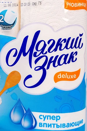 Фото №3 - Бумажные полотенца: 2сл 10м целлюлоза цвет белый Делюкс/"Ь" /пач.=2 шт.