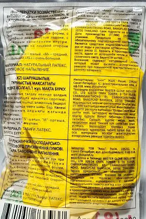 Фото №6 - Перчатки: резиновые латексные MITRA L с хлопковым напылением