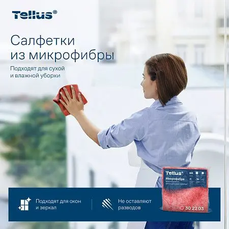 Фото №3 - ТОРК: Tellus Салфетка 22,5х23,5 микрофибра многоразового использования красная /пач.=5 шт.