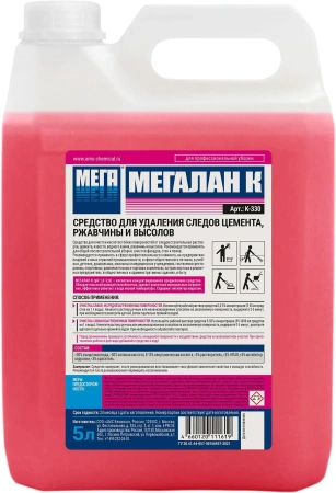 Фото №1 - Мега: Мегалан К 5л для удаления цемента и строительных растворов