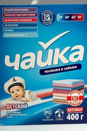 Фото №2 - СМС: Чайка-автомат 400г ДЕТСКИЙ