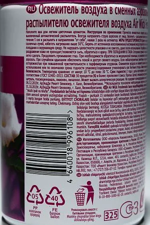 Фото №4 - Освежители воздуха: АИРВИК 250мл авт. (зап.блок) Нежный шёлк и лилия