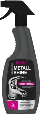 Фото №1 - Чистящее средство: САНИТА Спрей 500мл БЛЕСК МЕТАЛЛА