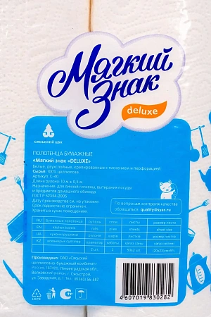 Фото №7 - Бумажные полотенца: 2сл 10м целлюлоза цвет белый Делюкс/"Ь" /пач.=2 шт.