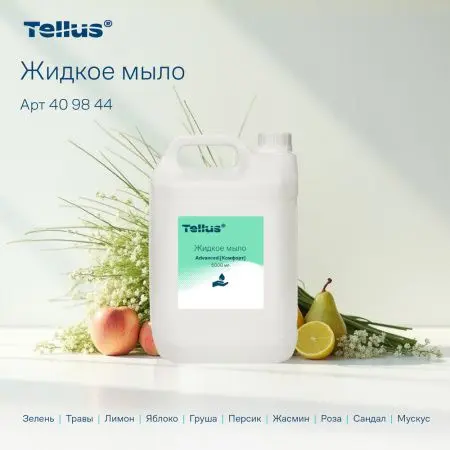 ТОРК Мыло Комфорт 5л жидкое для рук перламутр. светло-желтое с ароматом свежести /шт.=1