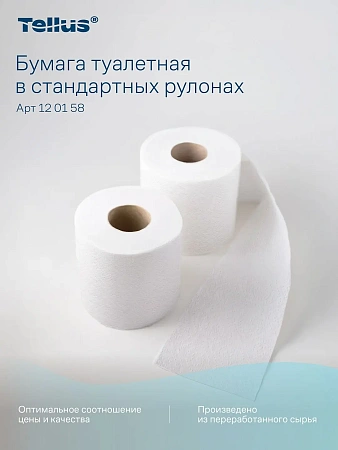 Фото №10 - ТОРК: Tellus Бумага туалетная T4 Комфорт 2сл 23м белая /пач.=4 шт.