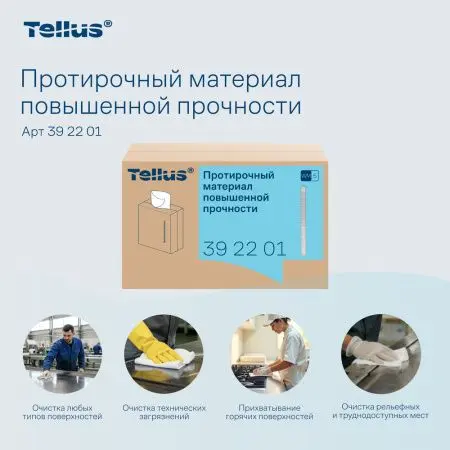ТОРК: Tellus Материал протирочный нетканый WM5 Комфорт 1сл 100л 22,5х41см повышенной прочности белый