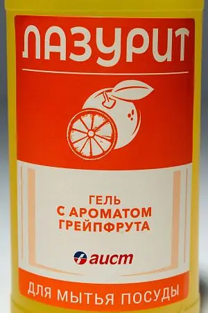 Фото №2 - Моющее средство: ЛАЗУРИТ 500мл гель ГРЕЙПФРУТ