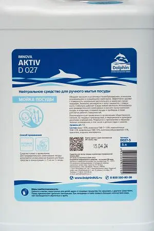 Фото №2 - Dolphin: Актив 5л для ручного мытья посуды