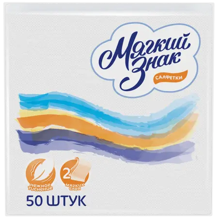 Фото №1 - Бумажные салфетки: столовые 2сл 50листов 24х24 Мягкий знак белые