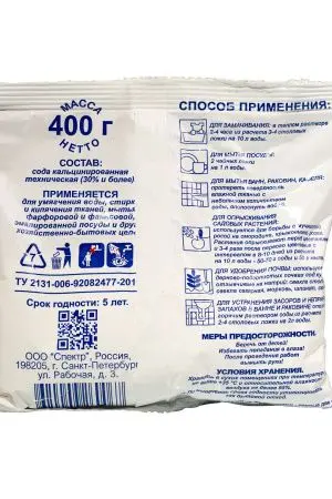 Химпродукция: Сода 400г кальцинированная п/э пакет