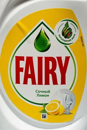 Фото №2 - Моющее средство: ФЕЙРИ 900 мл СОЧНЫЙ ЛИМОН