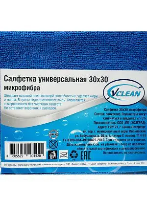 Фото №2 - ХозСалфетки: универсал VCLEAN 30х30 220г/м2 микрофибра синяя