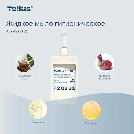 Фото №13 - ТОРК: Tellus Мыло SC1 1л жидкое для рук Комфорт ГИГИЕНИЧЕСКОЕ без запаха бесцветное