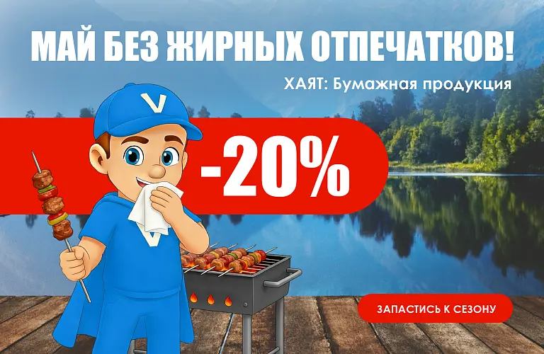 26 - май - хаят
