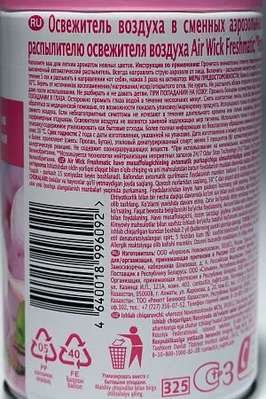 Фото №2 - Освежители воздуха: АИРВИК 250мл авт. (зап.блок) Магнолия и вишня