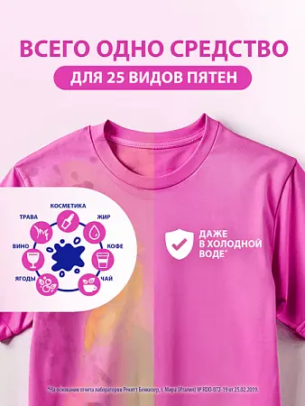 Фото №8 - Отбеливатели(пятновыводители): ВАНИШ 2л Oxi Action для цветного белья