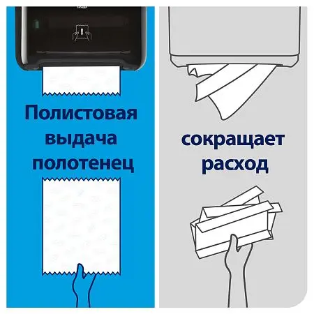 Фото №8 - Tork: Диспенсер H1 Elevation Matic для рулонных полотенец черный