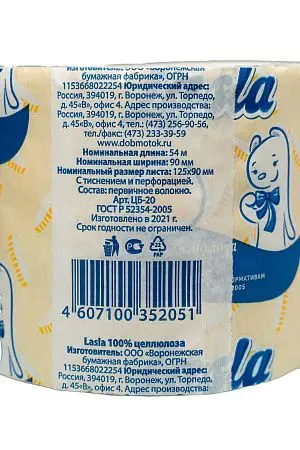 Фото №4 - Бумага туалетная: 1сл 54м целлюлоза цвет белый Ласла Классик