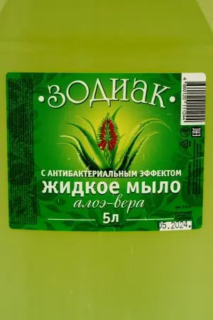 Мыло жидкое: АМС Зодиак 5л с перламутром Тв.канистра