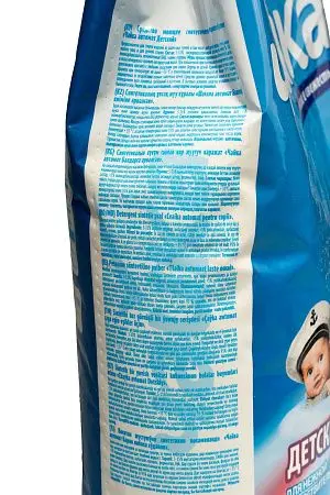 Фото №9 - СМС: Сонца Чайка-автомат 9 кг ДЕТСКИЙ