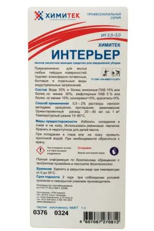 Химитек: Интерьер 1л