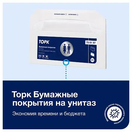 Фото №4 - ТОРК: Tellus Покрытия на унитаз V1 Комфорт 250шт белые