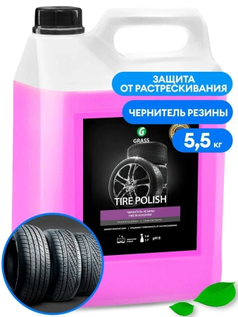 Grass: Тайр Полиш 5,5кг полироль чернитель шин конц.