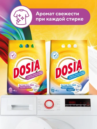 СМС: Дося-автомат ОПТИМА 4кг КОЛОР