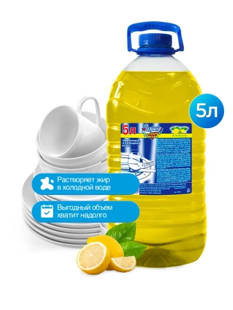 Моющее средство: Золушка 5л пэт