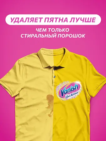 Фото №6 - Отбеливатели(пятновыводители): ВАНИШ 2л Oxi Action для цветного белья