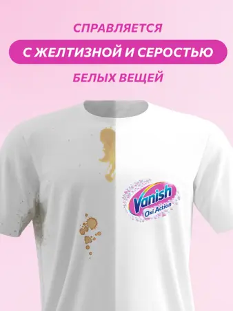 Отбеливатели(пятновыводители): ВАНИШ 2л Oxi Action Кристальная белизна