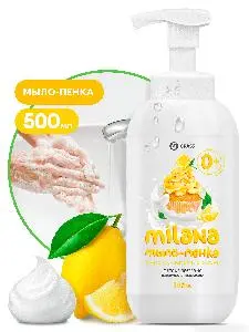 Grass: Милана 500мл мыло-пенка Лимонный пирог с пенным триггером