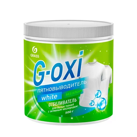 Фото №2 - Grass: G-OXI 500г пятновыводитель-отбеливатель с активным кислородом для белых тканей