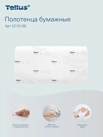 ТОРК: Полотенца бумажные H3 Синглфолд Стандарт 1сл 250л 23х23см белые