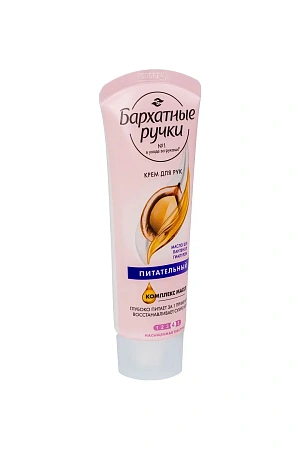 Фото №3 - Крем для рук: БАРХАТНЫЕ РУЧКИ 80г питательный