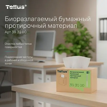 Фото №6 - ТОРК: Tellus Материал протирочный бумажный WM5 Премиум 1сл 100л 22,5х41см биоразлагаемый белый