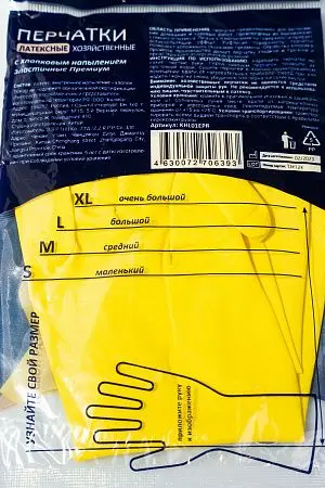 Фото №9 - Перчатки: резиновые латексные плотность нормал S с минимальным хлопковым напылением