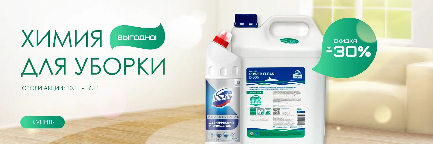 25 - ноябрь - химия