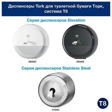 Фото №5 - ТОРК: Tellus Бумага туалетная Т8 СмартВан Комфорт 2сл 207м/13,4 белая