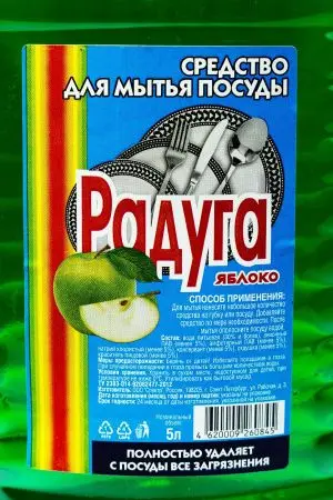 Моющее средство: РАДУГА 5л ЯБЛОКО