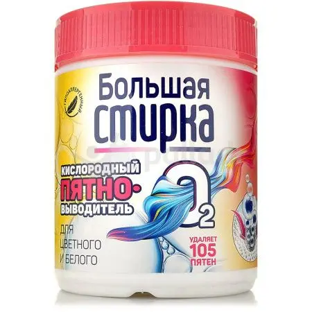 Фото №1 - Отбеливатели(пятновыводители): БОЛЬШАЯ СТИРКА 400г на основе активного кислорода Пятновыводитель